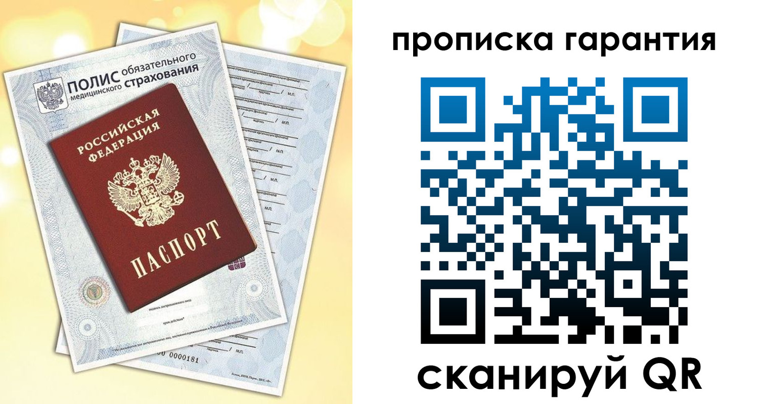временная регистрация в Кондрово