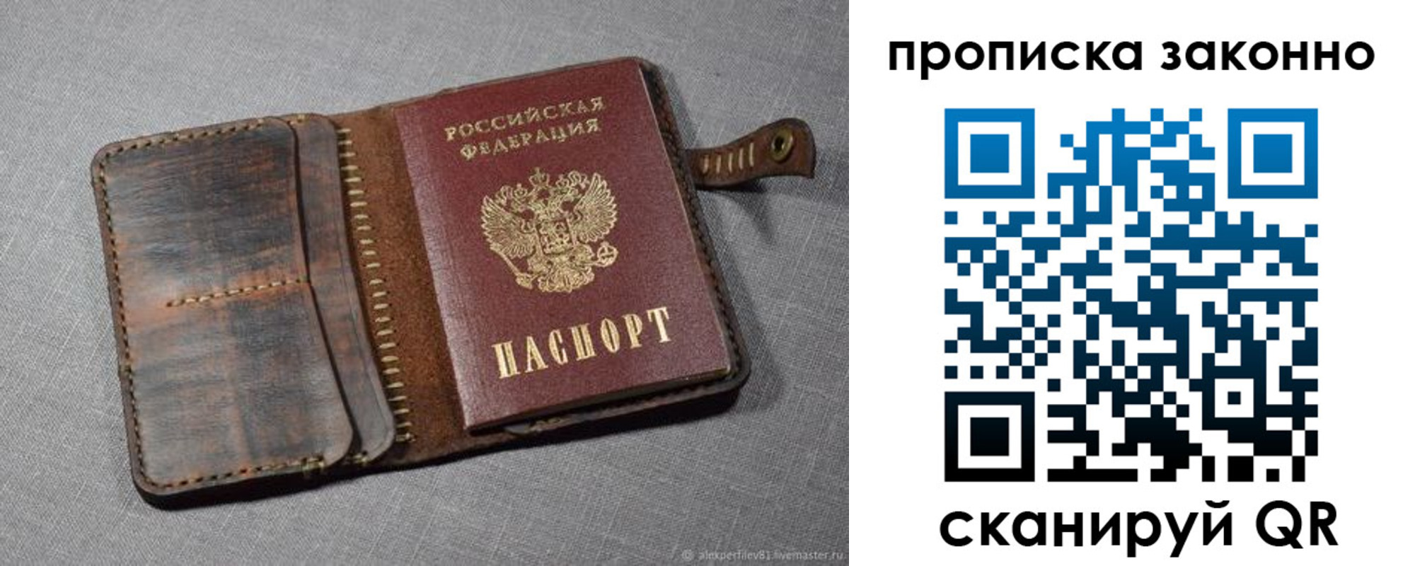 временная прописка в Кондрово