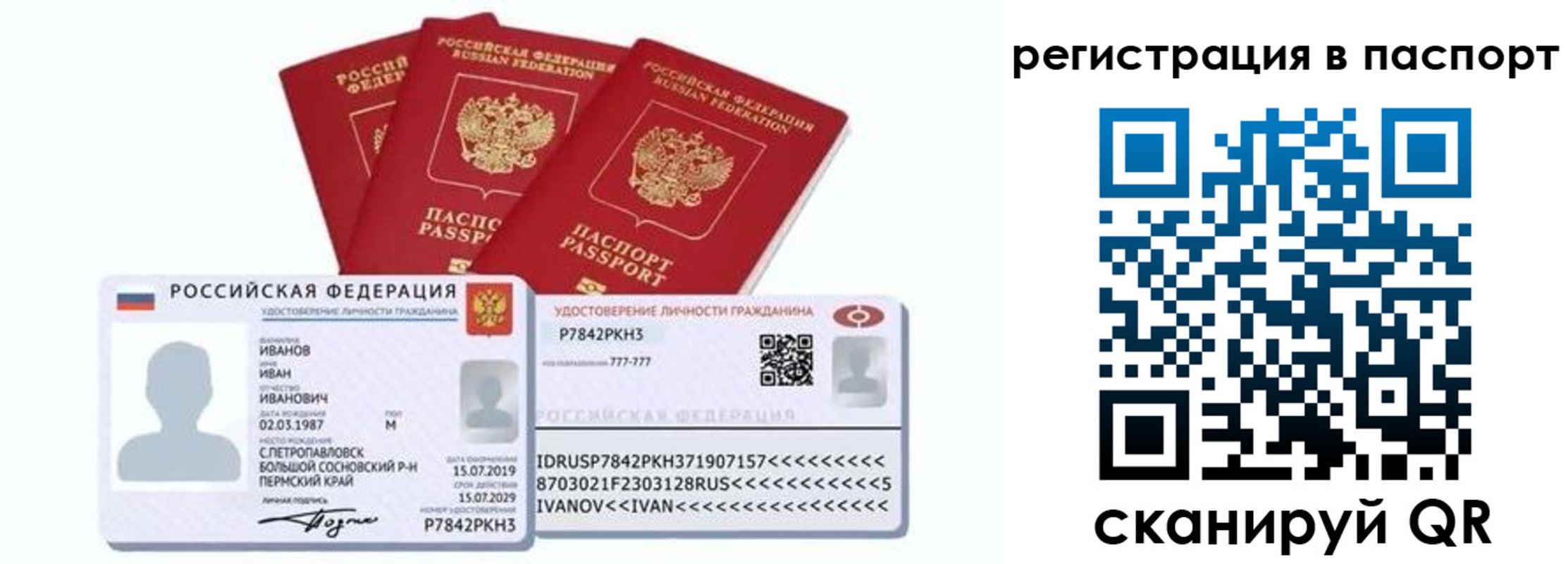 прописка в квартире в Кондрово