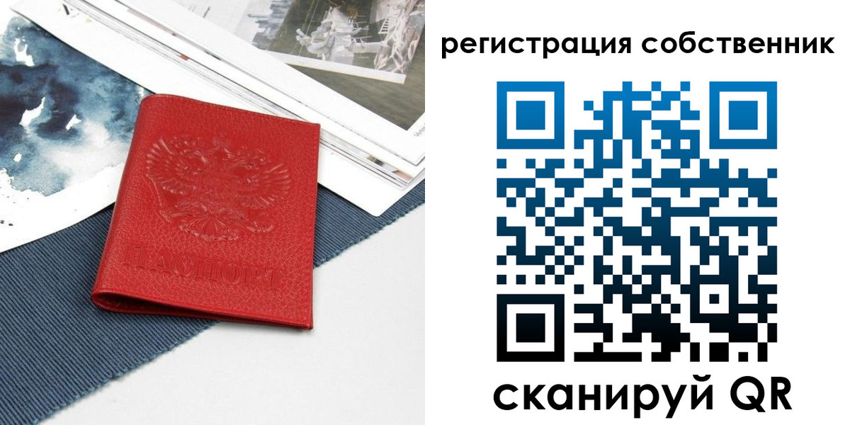 прописка в Кондрово
