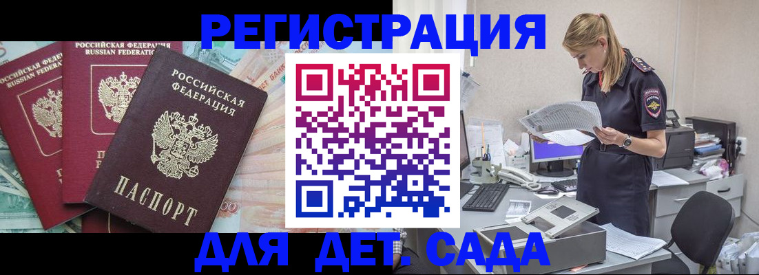 прописка для кредита в Кондрово
