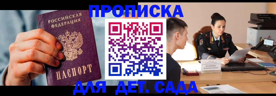 временная регистрация для всех в Кондрово