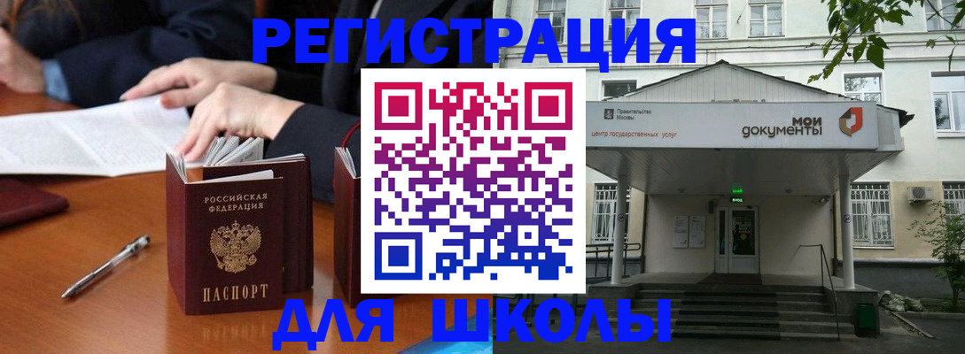 временная прописка в Кондрово