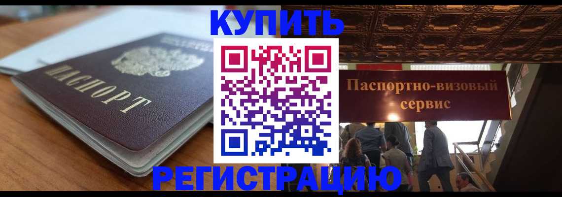 временная регистрация для школы в Кондрово