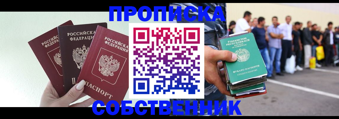 временная регистрация для всех в Кондрово