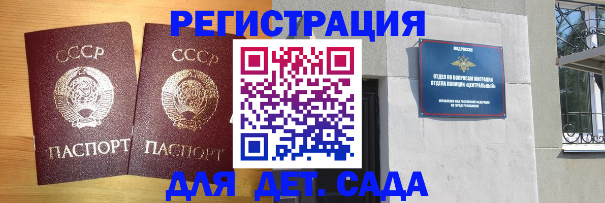 регистрация для школы в Кондрово