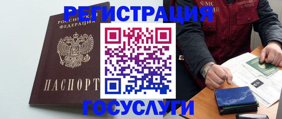 временная регистрация в квартире в Кондрово