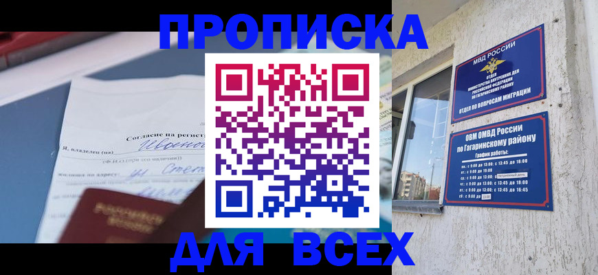 прописка паспорт в Кондрово