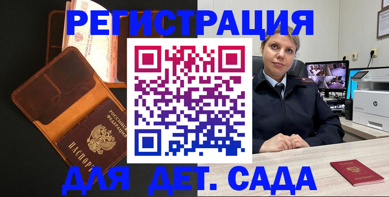 временная прописка в Кондрово