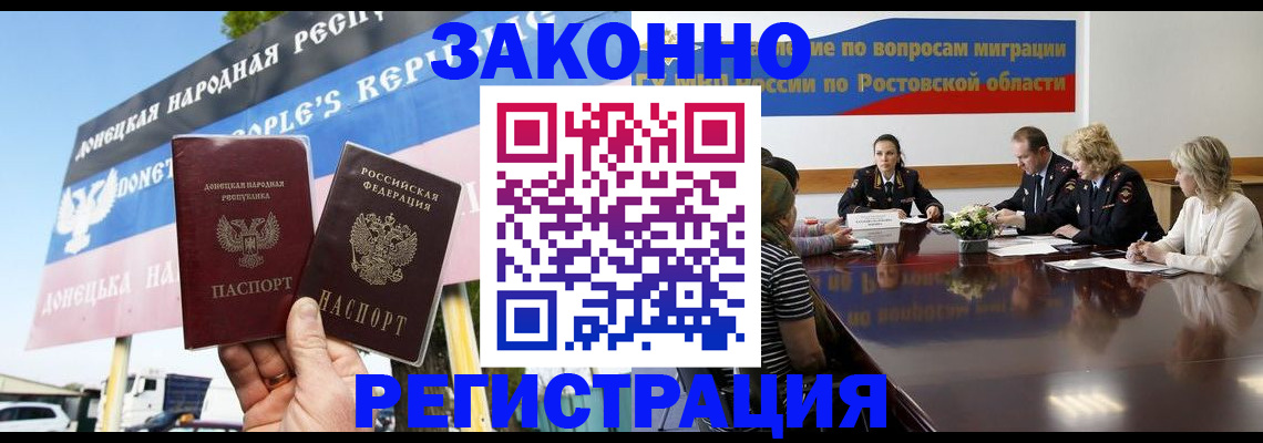 прописка 2025 в Кондрово