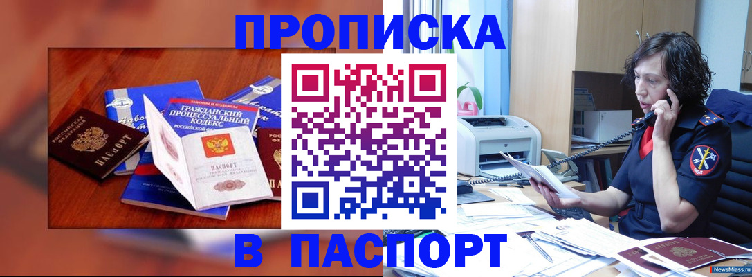 временная регистрация гарантия в Кондрово